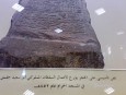 batu fondasi masjid haram